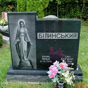 2 - Upright Monument - Pokrova Ukranian Cemetery